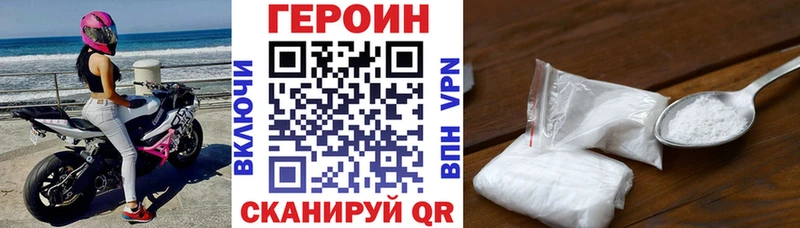 ГЕРОИН белый где купить Нарткала