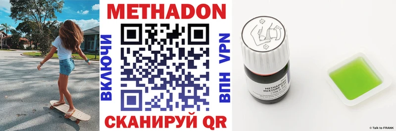 что такое наркотик  Нарткала  Метадон кристалл 