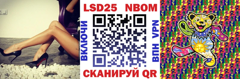 купить   Нарткала  Марки 25I-NBOMe 1,8мг 